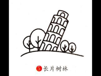 比萨斜塔5