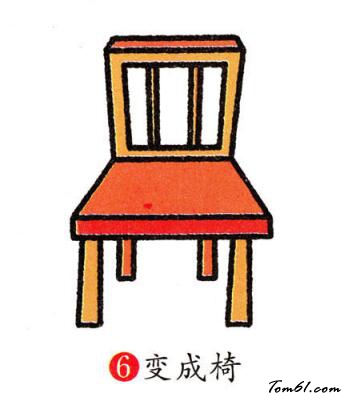 椅子6