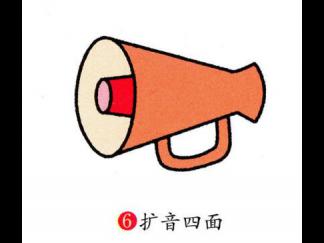 喇叭6