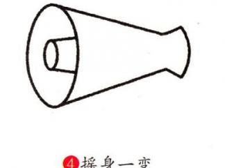 喇叭4