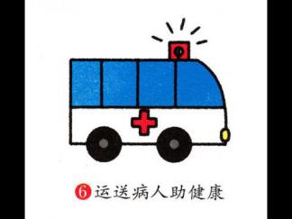 救护车96