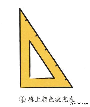 三角尺2