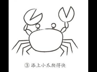 螃蟹143