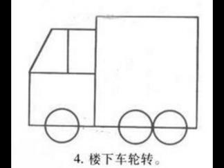 货车