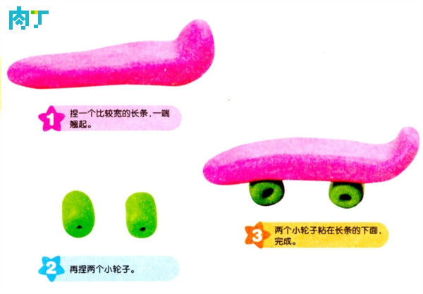 彩泥小滑板的做法图解图片1