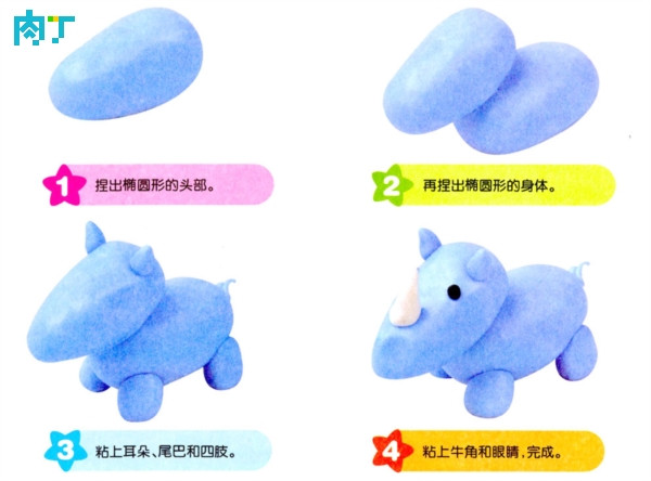彩泥犀牛的做法图片1