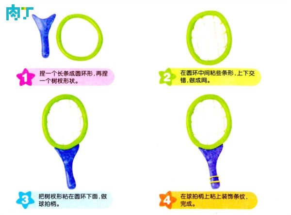 网球拍的做法图解图片1