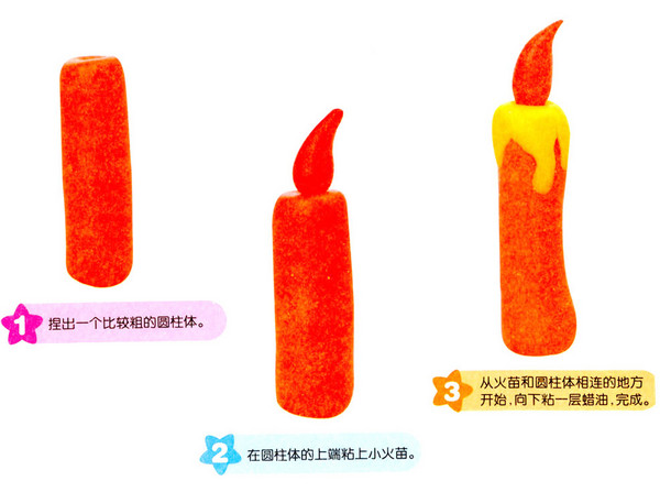 蜡烛的做法图解图片1