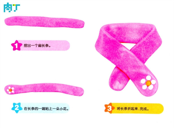 DIY彩泥围巾的做法图解图片1