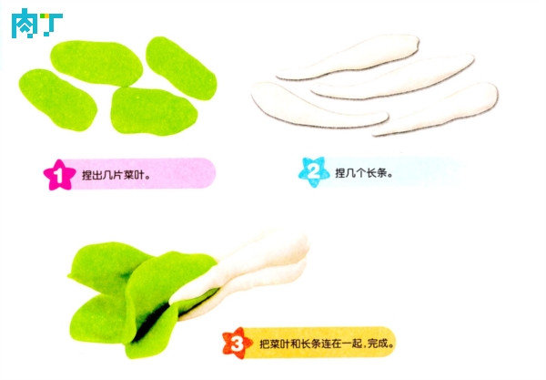 彩泥小油菜的做法图解图片1