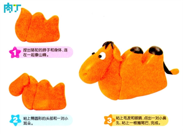 彩泥骆驼的做法图片1
