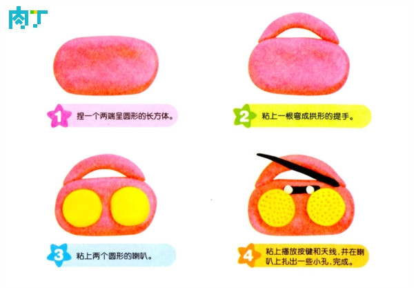 彩泥录音机的做法图解图片1