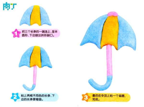 雨伞手工制作教程图片1