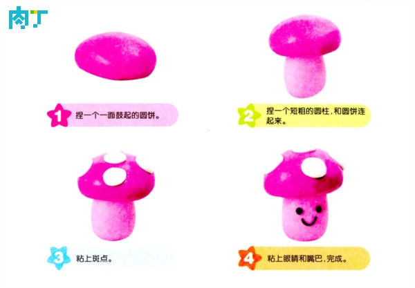 可爱彩泥小蘑菇的做法图解图片1