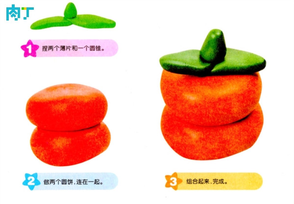 蔬菜柿子的做法图解图片1