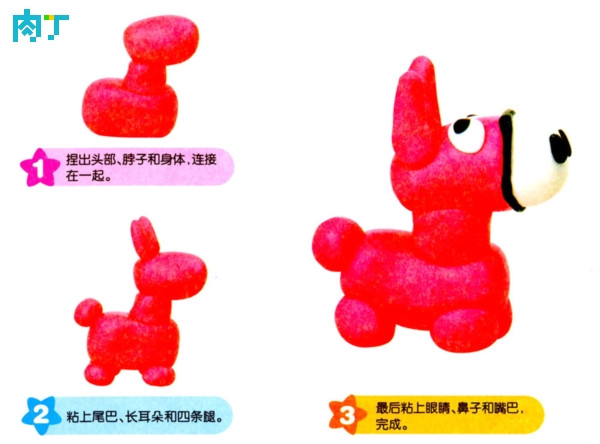 橡皮泥驴的做法图片1