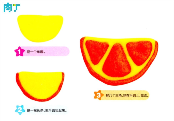  彩泥橡皮泥水果橘子的做法图片1