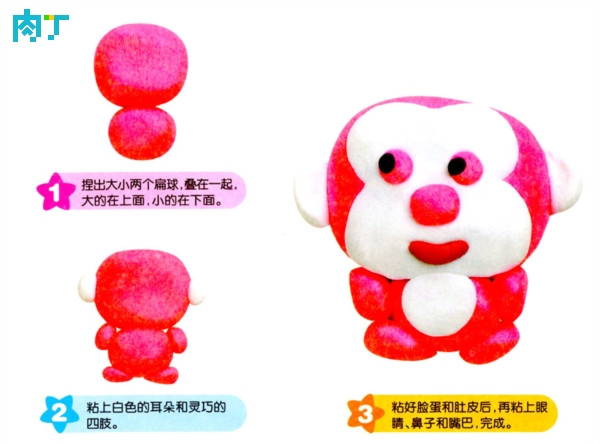 可爱小猴子的做法图片1