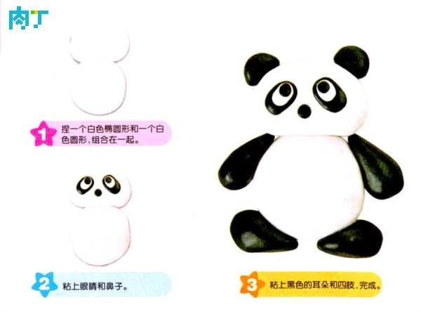 大熊猫手工制作图解图片1