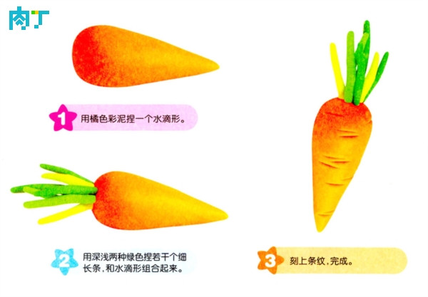 蔬菜胡萝卜的做法图片1