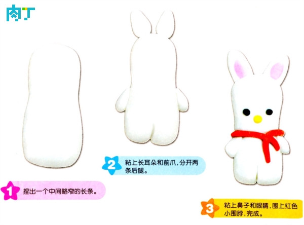 彩泥小白兔的做法图解图片1