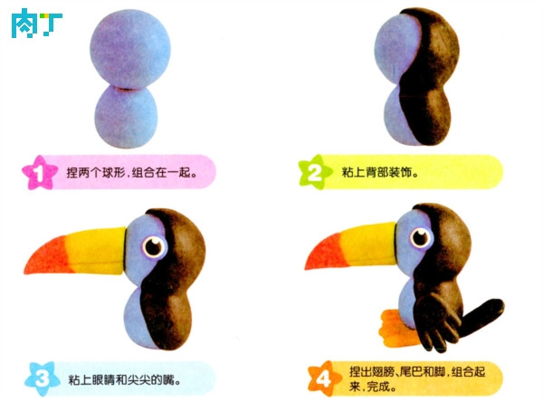 彩泥大嘴鸟的做法图解图片1