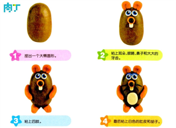 彩泥鼹鼠的做法图解图片1