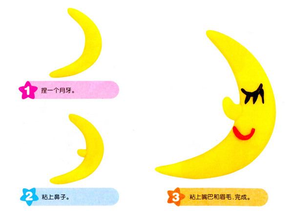 小月亮的做法图解图片1