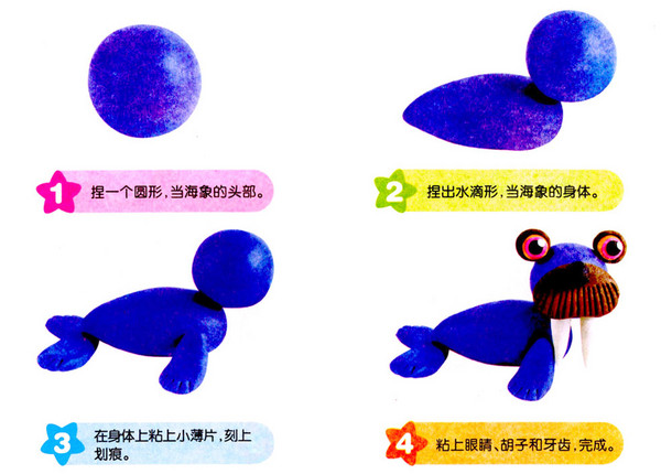  小海豹的做法图解图片1
