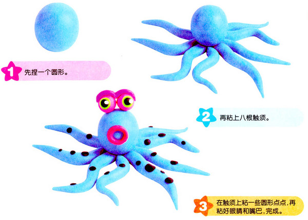彩泥八爪鱼的做法图解图片1