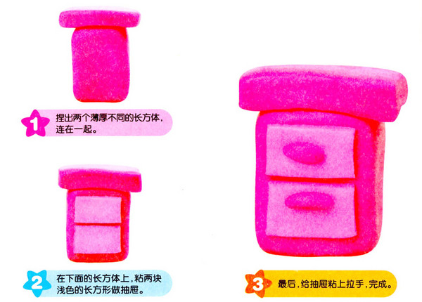 彩泥床头柜的做法图解图片1