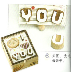 字母饼干的彩泥橡皮泥制作教程图解