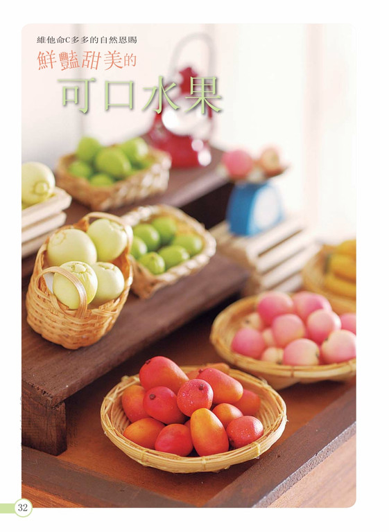 可口水果粘土欣赏图片1