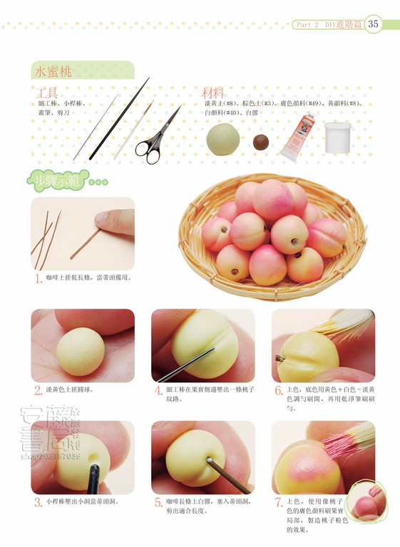 小可爱黏土杂货水蜜桃图片1