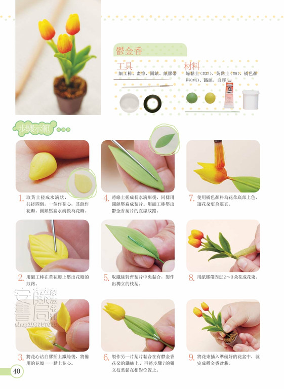 小可爱黏土杂货图片1
