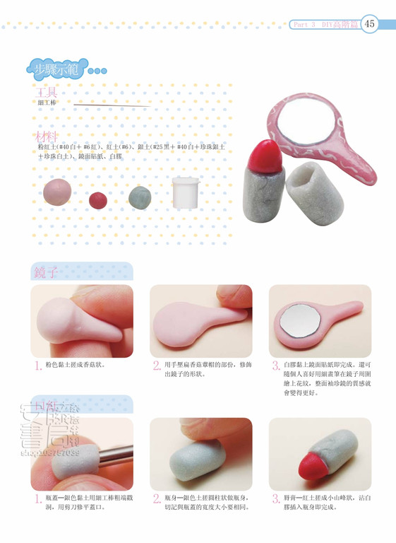 小可爱黏土杂货饰品图片1