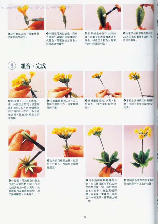 黏土花艺创作报春花的制作方法图片5