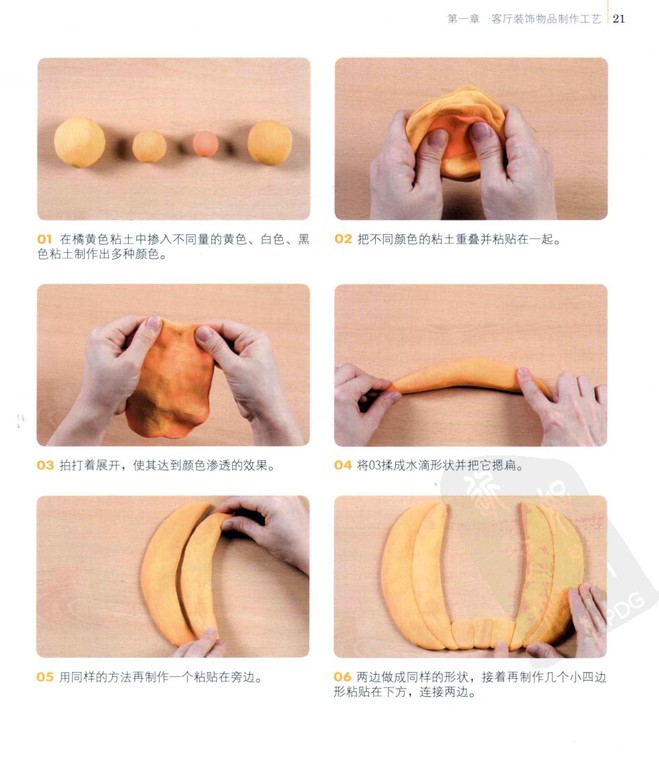 粘土制作室内装饰品1图片2