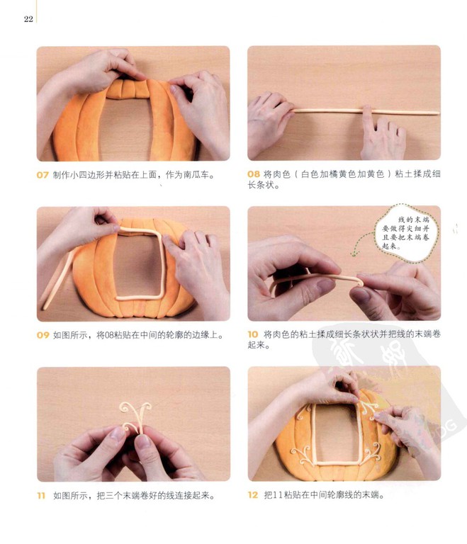 粘土制作室内装饰品1图片3