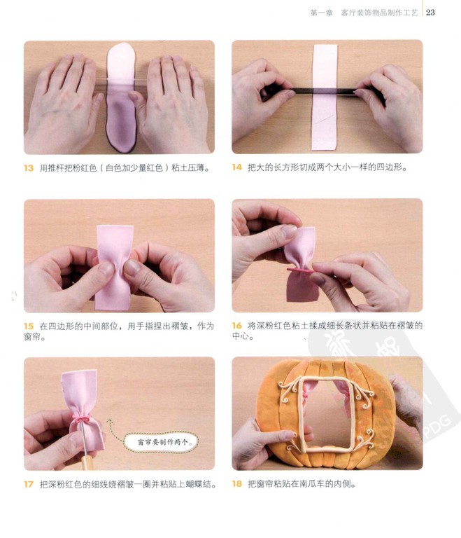 粘土制作室内装饰品1图片4