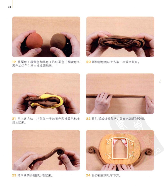 粘土制作室内装饰品1图片5