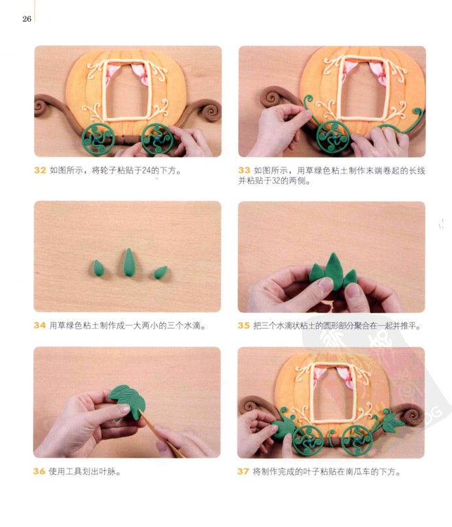 粘土制作室内装饰品1图片7