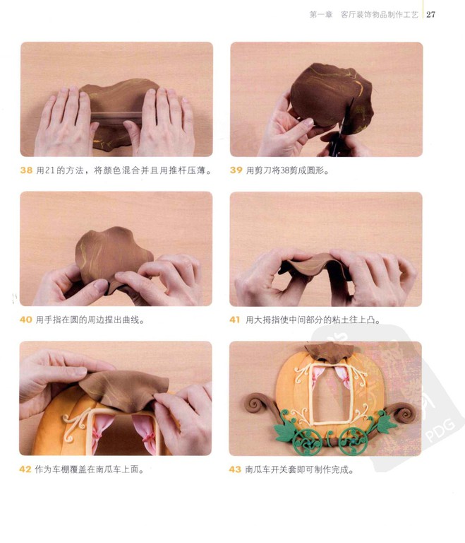 粘土制作室内装饰品1图片8