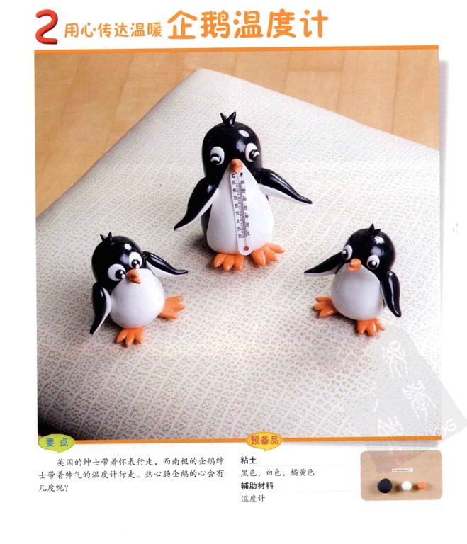 粘土制作室内装饰品2图片1