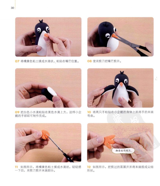 粘土制作室内装饰品2图片2