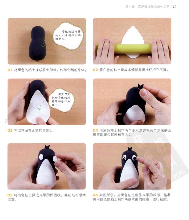 粘土制作室内装饰品2图片3
