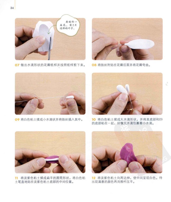 粘土制作室内装饰品3图片1