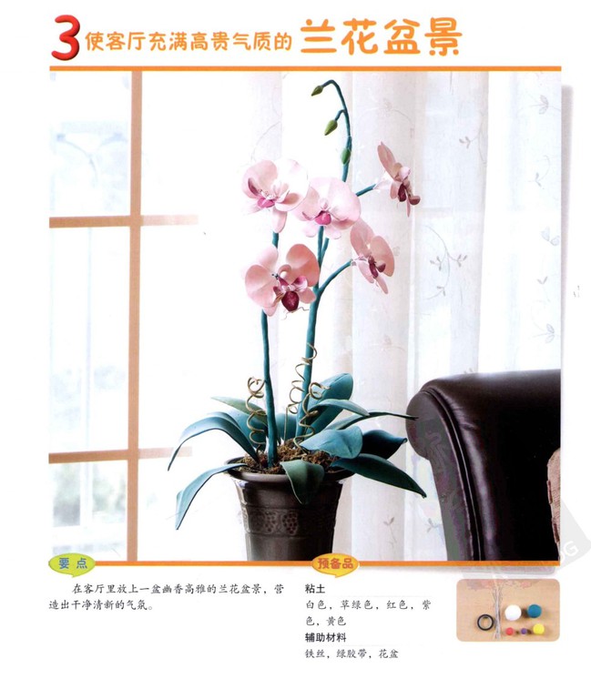 粘土制作室内装饰品3图片3