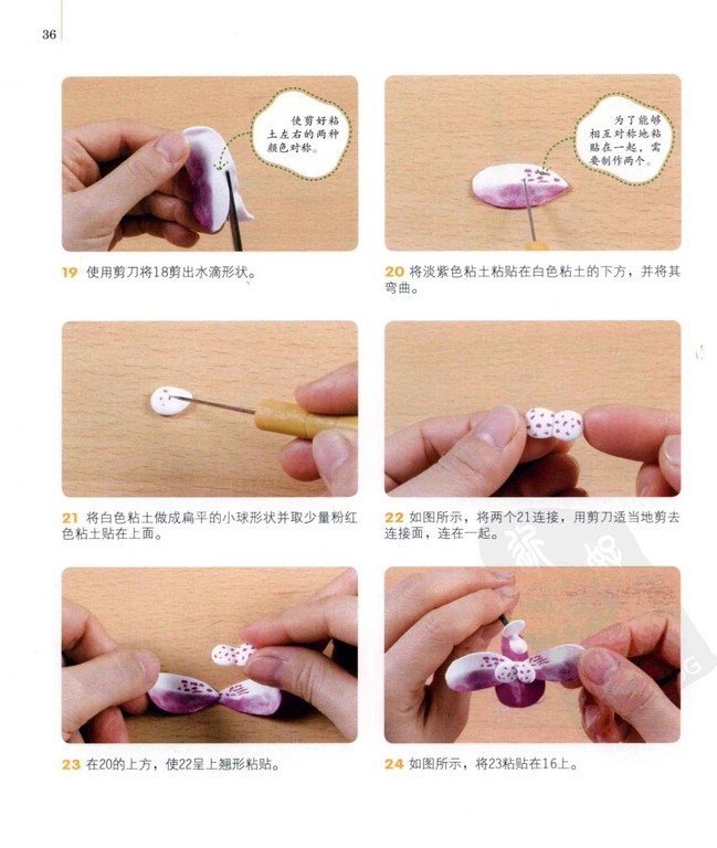 粘土制作室内装饰品3图片4