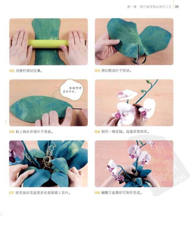 粘土制作室内装饰品3图片7